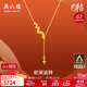 周六福蛇來(lái)運轉黃金項鏈女生肖蛇足金吊墜生日禮物計價(jià)A0613100 約3.55g