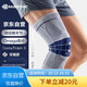保而防德國原裝 3碼運動(dòng)護膝 籃球跑步專(zhuān)業(yè)護具GenuTrain銀鈦灰 單只裝 
