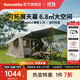 Naturehike挪客2代屋脊6全自動(dòng)速開(kāi)帳篷天幕戶(hù)外露營(yíng)鈦黑膠防曬雨風(fēng)雙層小屋 3-4人一室一廳/鈦黑膠