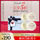 Fresh馥蕾詩(shī)保濕修護唇膜6g(椰香味)（雙支裝）生日禮物送女友男友