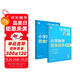 學(xué)而思秘籍 小學(xué)數(shù)學(xué)思維培養(yǎng)教程+練習(xí)3級(jí) 升級(jí)版 20年教研精華沉淀 1-6年級(jí)共1428個(gè)獨(dú)家精講視頻 計(jì)算圖形行程應(yīng)用組合 解題思路巧引導(dǎo) 舉一反三奧數(shù)思維訓(xùn)練