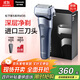 松下（Panasonic）新5系小閃電電動(dòng)剃須刀往復式進(jìn)口三刀頭Type-c刮胡刀生日禮物送男友送老公男士禮物RM35藍
