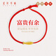 紅色年輪黃金實(shí)心錦鯉紅繩手鏈女簡(jiǎn)約新中式小金魚(yú)生日禮物 金魚(yú)+2金圈