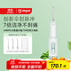 米家小米立式?jīng)_牙器洗牙器水牙線 F300薄荷綠 創(chuàng)新散射脈沖 4檔模式3種噴嘴  