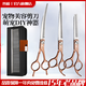 谷崎 寵物美容剪刀 狗狗毛工具套裝7英寸分體剪專(zhuān)業(yè)修毛剪彎剪子泰迪貓狗通用理發(fā)神器寵物剪 #翹剪+牙剪+直剪+鋼梳【收納包】