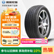 利奧玲瓏輪胎 215/50R17 95W P88 適配標致308/名圖