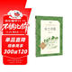 25版大字版 鄉土中國 語(yǔ)文閱讀推薦叢書(shū) 費孝通 高中 高一 課標 課外閱讀 暑期閱讀 學(xué)生閱讀 人民文學(xué)出版社
