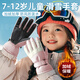 麗紗蓓兒滑雪手套兒童戶(hù)外耐磨防滑保暖減震騎行防護溜冰滑雪全指防寒神器 兒童款【粉色】 均碼 防風(fēng)鎖溫/手心防滑/指尖觸屏
