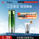 百雀羚男士專(zhuān)用肌活勁能活力醒膚水100ml保濕控油爽膚水補水熱門(mén)商品