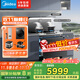 美的（Midea）【晴空FD90】消毒款 集成灶一體式 26風(fēng)量煙機 蒸汽洗2.0  消毒柜 國家補貼 家用灶具 油煙機