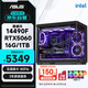 華碩全家桶14代I5 14490F/RTX5060/16G/1T/WiF6/暢玩三角洲游戲電腦主機組裝電腦臺式電腦整機