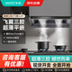華帝（VATTI）CXW-200-XJ417 飛翼三腔 超薄平嵌油煙機  21°下潛機身 加速導煙翼 高效有序排煙
