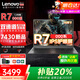 聯(lián)想小新Pro14GT 2025企業(yè)補(bǔ)貼銳龍版超輕薄本v14英寸繪圖設(shè)計(jì)師手提筆記本電腦 大學(xué)生電競游戲本可選 R7 430U 32G 新品 雙通道 16屏悅昭陽 2T ssd固態(tài)丨全新升級(jí)丨大容量