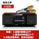 YTFY德國柏林之聲桌面臺式一體DVD/CD機組合音響藍牙臥室收音機音箱 PA350升級款+無(wú)線(xiàn)話(huà)筒套裝+K歌盒子