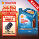 殼牌機油超凡喜力藍黃喜力5w30 5w40 0W30發(fā)動(dòng)機油汽車(chē)保養機油& 藍喜力HX7 5W30 4L