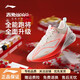 李寧赤兔8PRO 秋冬款肖戰同款跑步鞋男鞋2025新款訓練競速跑鞋ARPV003 乳白色-9【蛇年限定】 42