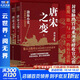 【新華正版包郵】唐宋之變 全三冊3冊 渤海小吏 中國大百科全書(shū)出版社 渤海小吏著(zhù) 中國唐朝 宋朝歷史古代歷史書(shū)籍 圖書(shū)