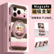 FEIIE【磁吸支架·帶掛鏈】撞色毛絨適用蘋(píng)果17ProMax手機殼iPhone16創(chuàng  )意浮雕外殼15全包防摔14高級感13 高端皮紋款【粉棕撞色毛絨】360°旋轉磁吸支架 iPhone17ProMax
