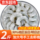 彈指鮮生 活剝青蝦仁冷凍大號翡翠白蝦仁蝦類(lèi)手工去蝦線(xiàn) 3135規格大號蝦仁 2斤(凈重)
