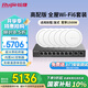 銳捷（Ruijie）全屋WiFi6吸頂ac+ap套裝3000M 1拖6家用無線千兆路由器智能家居 RG-EG210G-P-E V2+RG-EAP262(E)*6