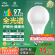 FSL佛山照明LED燈泡Ra97顯節能球泡豁免級藍光E27大螺口光源15W白光