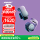 BoseUltra 開(kāi)放式耳機-冷丁香紫(限定款) Bose小耳環(huán)耳夾耳機 不入耳開(kāi)放式無(wú)線(xiàn)藍牙運動(dòng) 雙11購物推薦