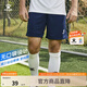 KELME/卡爾美運動(dòng)短褲男足球比賽訓練快干短褲夏季跑步透氣五分褲子 深藍 XL 180