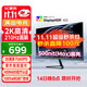 優(yōu)派27英寸2K FastIPS 原生200超210Hz HDR400 硬件低藍光 500nit(max)高亮 1ms電競顯示器VX27G58-2K