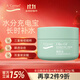 安安金純 A'Gensn橄欖油全日瞬透保濕水精華霜60g 沁透保濕