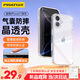 品勝【相機(jī)鍵全包輕薄散熱】適用iPhone17手機(jī)殼蘋果17保護(hù)套透明氣囊防摔軟邊抗指紋保護(hù)殼