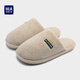 海瀾之家（HLA）毛絨保暖抗菌棉拖鞋男秋冬季新款包頭家居室內情侶防滑地板拖鞋女 奶油米 42-43 【適合41-42碼腳】
