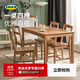 宜家（IKEA）HAGERNAS海格納斯一桌四椅吃飯桌子飯桌餐實(shí)木餐椅 仿古色 松木一桌四椅