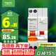 施耐德電氣 帶漏電保護(hù)斷路器A型1P+N C20A空氣開關(guān)帶漏保MGNEA9C45C2030CAR