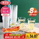 美麗雅一次性杯子航空杯300ml*50只太空杯 食品級加厚塑料飲料茶水杯