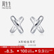 周生生Pt950鉑金X形簡(jiǎn)約耳釘白金耳環(huán) 32949E定價(jià)