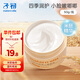 子初米胚芽寶寶面霜兒童乳液潤(rùn)膚乳露春秋擦臉?biāo)虧?rùn)洗護(hù)用品50g