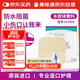 CONVATEC康維德多愛膚水膠體敷料傷口醫(yī)用敷料187955吸收滲液10*10cm兩片