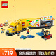 樂(lè )高（LEGO）積木拼裝城市系列60440 黃色運輸車(chē)男孩兒童玩具生日禮物