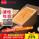 拜杰吐司模具不粘吐司盒帶蓋面包模具烤箱用土司盒土司模具烤面包模具 波紋不沾吐司盒 一模多用