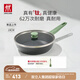 雙立人（ZWILLING）有鈦不粘煎鍋平底鍋煎牛排烹飪鍋具電磁爐通用Now Plus II多用鍋 【薄荷綠】?jì)缺谟锈?煎炒鍋 24cm