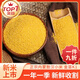 胖·東來(lái)同款敖漢小米2025新米獨立包裝黃農家小黃米五谷雜糧煮粥 好品種原糧2斤嘗鮮裝 【2斤】
