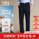 九牧王【舒適經(jīng)典款】商務(wù)休閑褲男 2025春秋新疆棉保暖直筒工裝小暖褲 藏青合體版 TP1E50563 33 腰圍2.52尺84厘米