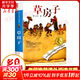 草房子正版 曹文軒純美小說(shuō)系列全集兒童文學(xué) 江蘇少年兒童出版 老師推薦小學(xué)生三四五六年級課外閱讀書(shū)籍