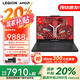 聯(lián)想拯救者R9000P 2025 游戲本電競學(xué)生設計筆記本電腦 銳龍 R9-8945HX 32G 1T標配 5060 黑 2.5K 240Hz 16英寸電競屏