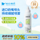 鼻精靈BGO嬰幼兒海鹽水噴鼻 鹽水潤鼻清洗液 兒童護鼻噴霧清洗90ml