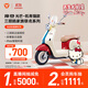 雅迪【三麗鷗家族聯(lián)名】摩登光芒 凱蒂貓款 電動(dòng)輕便摩托車(chē)高顏值女士生日禮物智能電動(dòng)車(chē)【門(mén)店自提】 凱蒂貓款