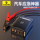 倍思（Baseus）汽車(chē)應急啟動(dòng)電源充氣泵一體機適用小米su7車(chē)載汽車(chē)收納搭充電寶