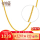 卡鉑亞黃金項鏈 999足金肖邦鏈 鎖骨鏈女款 百搭款 送老婆 送女朋友 999足金 肖邦鏈 4.79克 約45cm