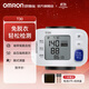 歐姆龍（OMRON）電子血壓計腕式血壓儀家用 升級款全自動(dòng)量血壓儀器 T30