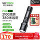 納麗德（NEXTORCH） P80強光手電筒戶(hù)外騎行應急防身充電手電筒勤務(wù)戰術(shù)手電一鍵爆閃 P80標配（升級版-2100流明）
